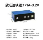 3.2V 171Ah Lithium Iron Phosphate (LiFePO4) Battery Cell — High-Capacity Single Unit for Solar and Outdoor Energy Storage Applications
