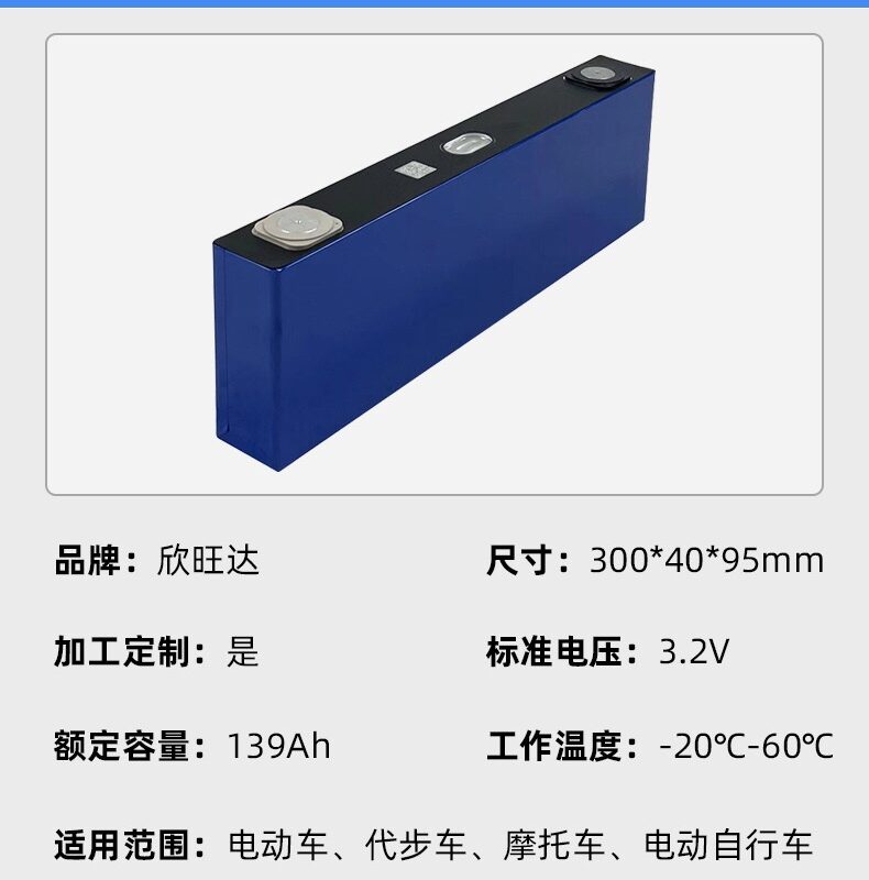 139Ah LiFePO4 Battery Cell — 3.2V Lithium Iron Phosphate Prismatic Aluminum-Cased Cell for Energy Storage (Large-Format Single Unit)