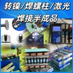 119Ah Lithium Iron Phosphate (LiFePO4) Battery Cell — Grade A Power Core for Electric Tricycles, Four-Wheelers, and Motorcycles; Delivery Vehicle Battery